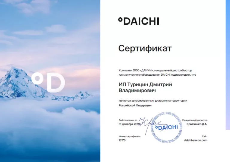Авторизованный дилер DAICHI
